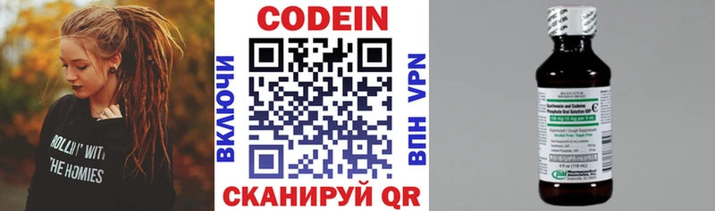 маркетплейс официальный сайт Афипский Кодеиновый сироп Lean напиток Lean (лин) omg как войти
