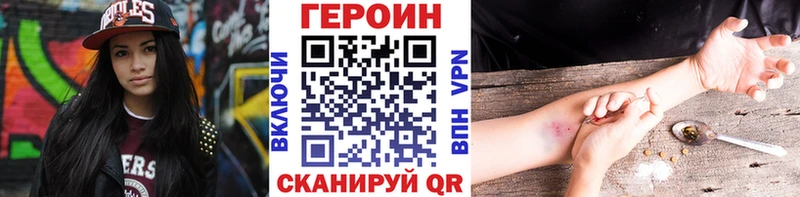 Героин Heroin  Афипский 