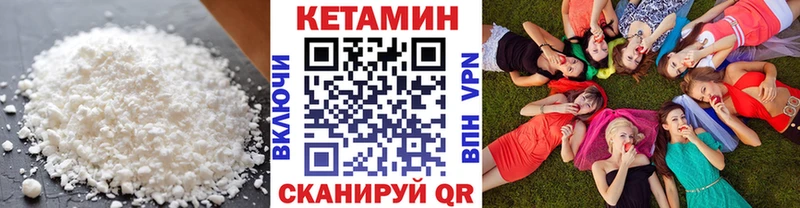 КЕТАМИН VHQ  Афипский 