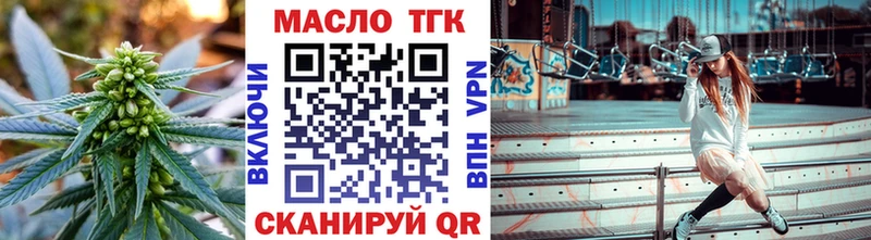 где продают наркотики  Афипский  Дистиллят ТГК гашишное масло 